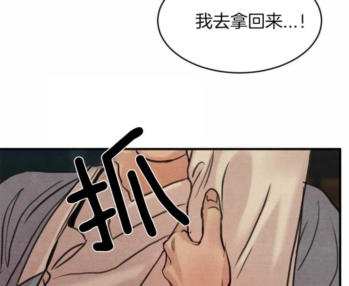 《秘戏图 (第 I-Ⅳ季)》漫画最新章节第164话免费下拉式在线观看章节第【7】张图片