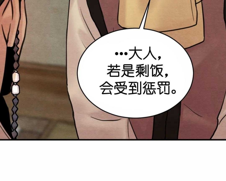 《秘戏图 (第 I-Ⅳ季)》漫画最新章节第155话免费下拉式在线观看章节第【9】张图片