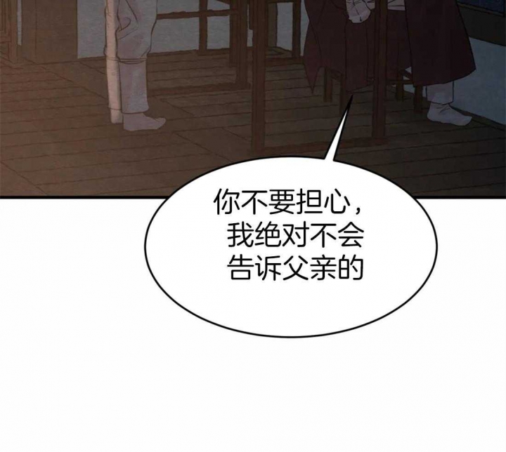 《秘戏图 (第 I-Ⅳ季)》漫画最新章节第161话免费下拉式在线观看章节第【20】张图片