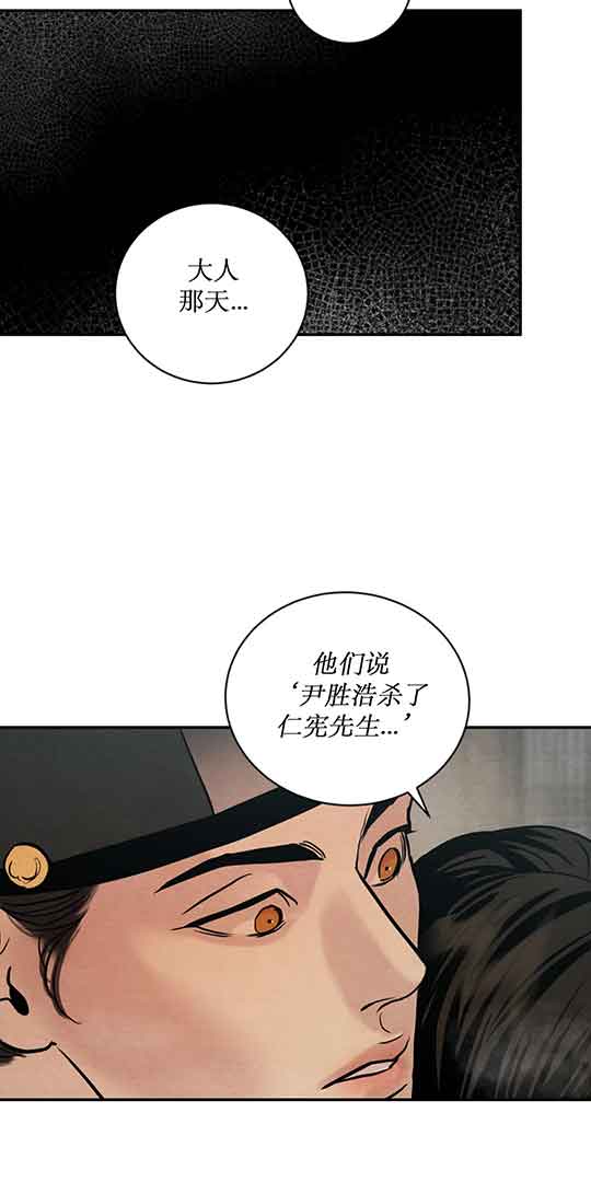 《秘戏图 (第 I-Ⅳ季)》漫画最新章节第215话免费下拉式在线观看章节第【35】张图片