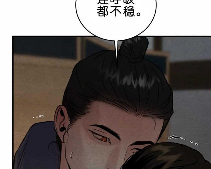 《秘戏图 (第 I-Ⅳ季)》漫画最新章节第149话免费下拉式在线观看章节第【30】张图片