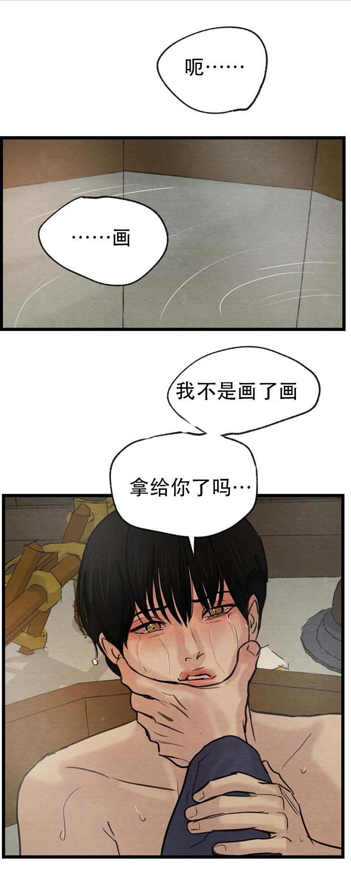 《秘戏图 (第 I-Ⅳ季)》漫画最新章节第35话免费下拉式在线观看章节第【6】张图片