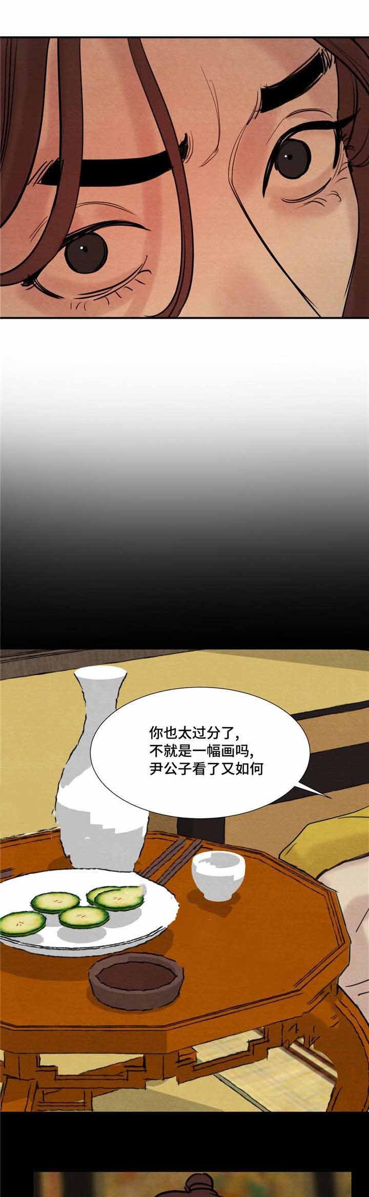 《秘戏图 (第 I-Ⅳ季)》漫画最新章节第21话免费下拉式在线观看章节第【8】张图片