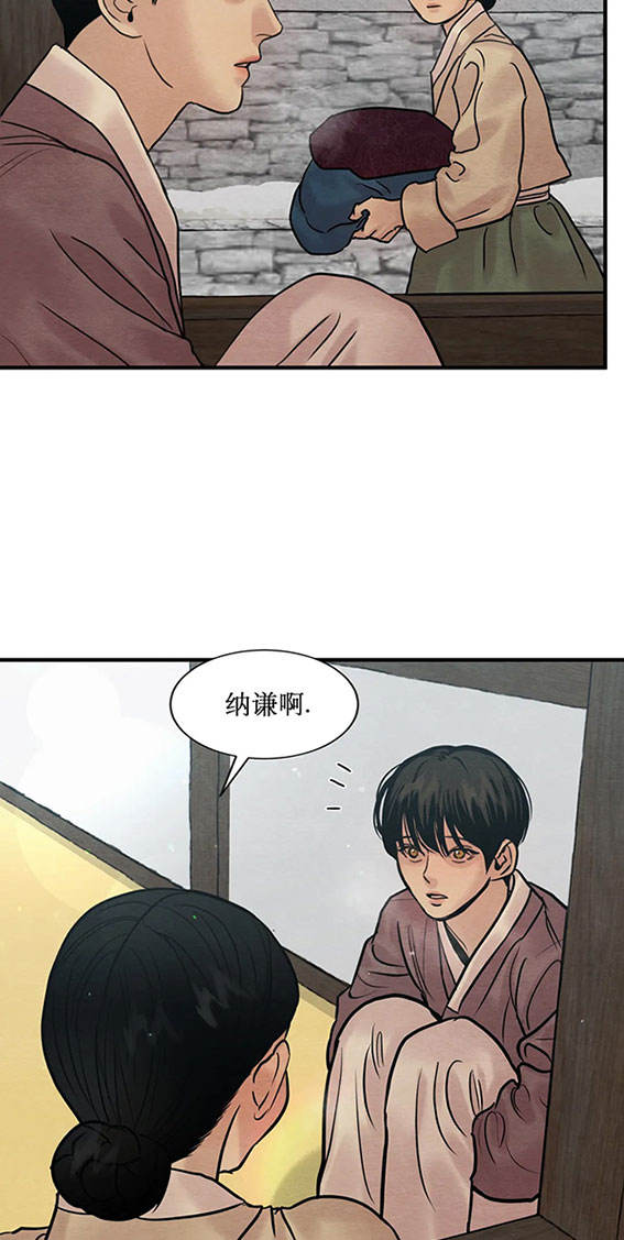 《秘戏图 (第 I-Ⅳ季)》漫画最新章节第224话免费下拉式在线观看章节第【33】张图片