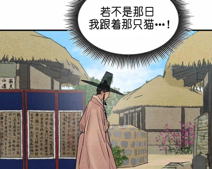 《秘戏图 (第 I-Ⅳ季)》漫画最新章节第131话免费下拉式在线观看章节第【6】张图片