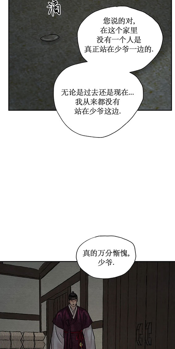 《秘戏图 (第 I-Ⅳ季)》漫画最新章节第224话免费下拉式在线观看章节第【21】张图片