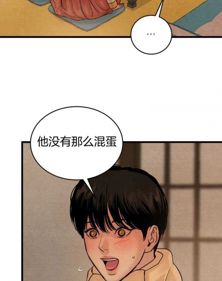 《秘戏图 (第 I-Ⅳ季)》漫画最新章节第193话免费下拉式在线观看章节第【19】张图片