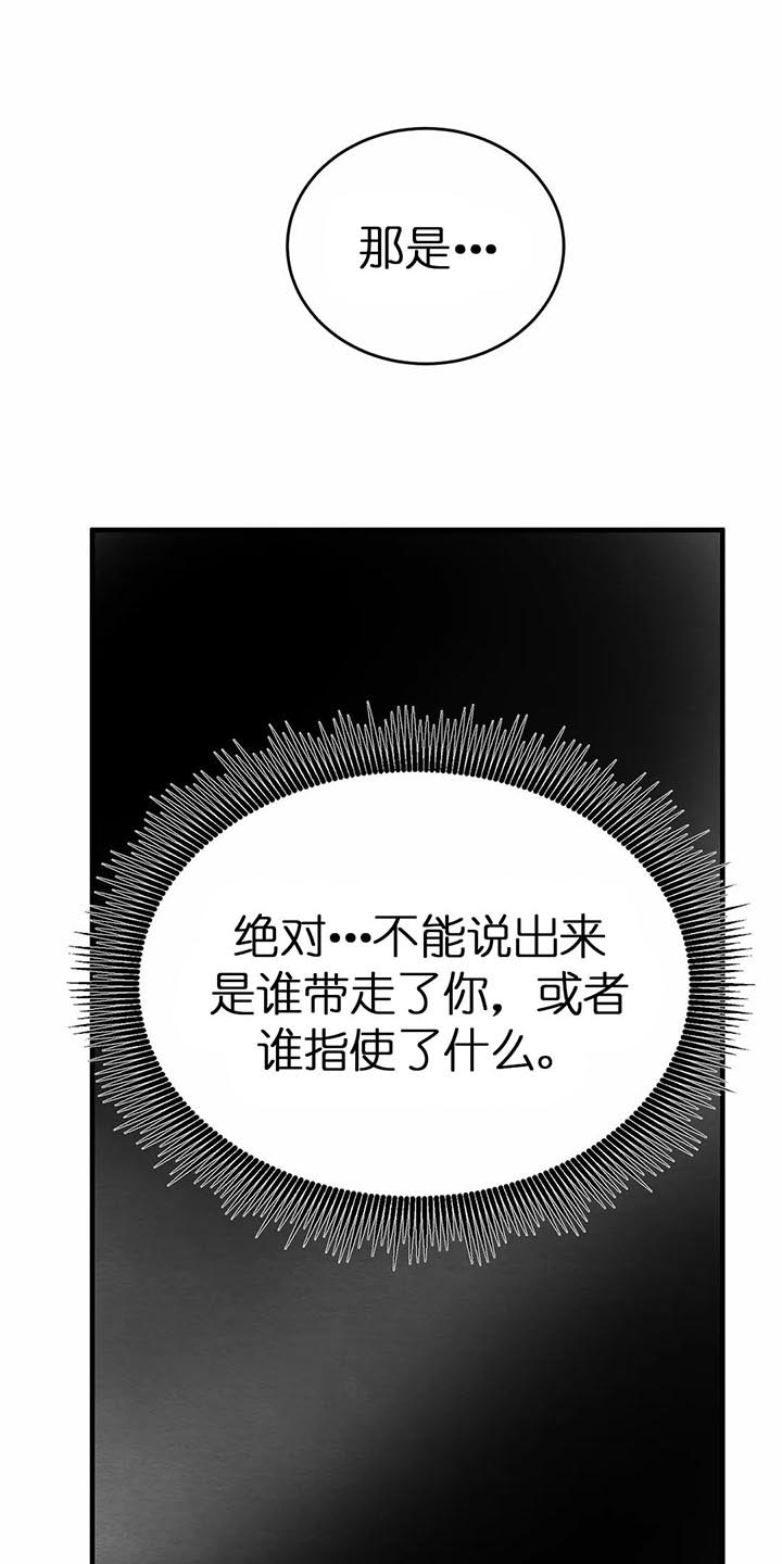 《秘戏图 (第 I-Ⅳ季)》漫画最新章节第117话免费下拉式在线观看章节第【9】张图片