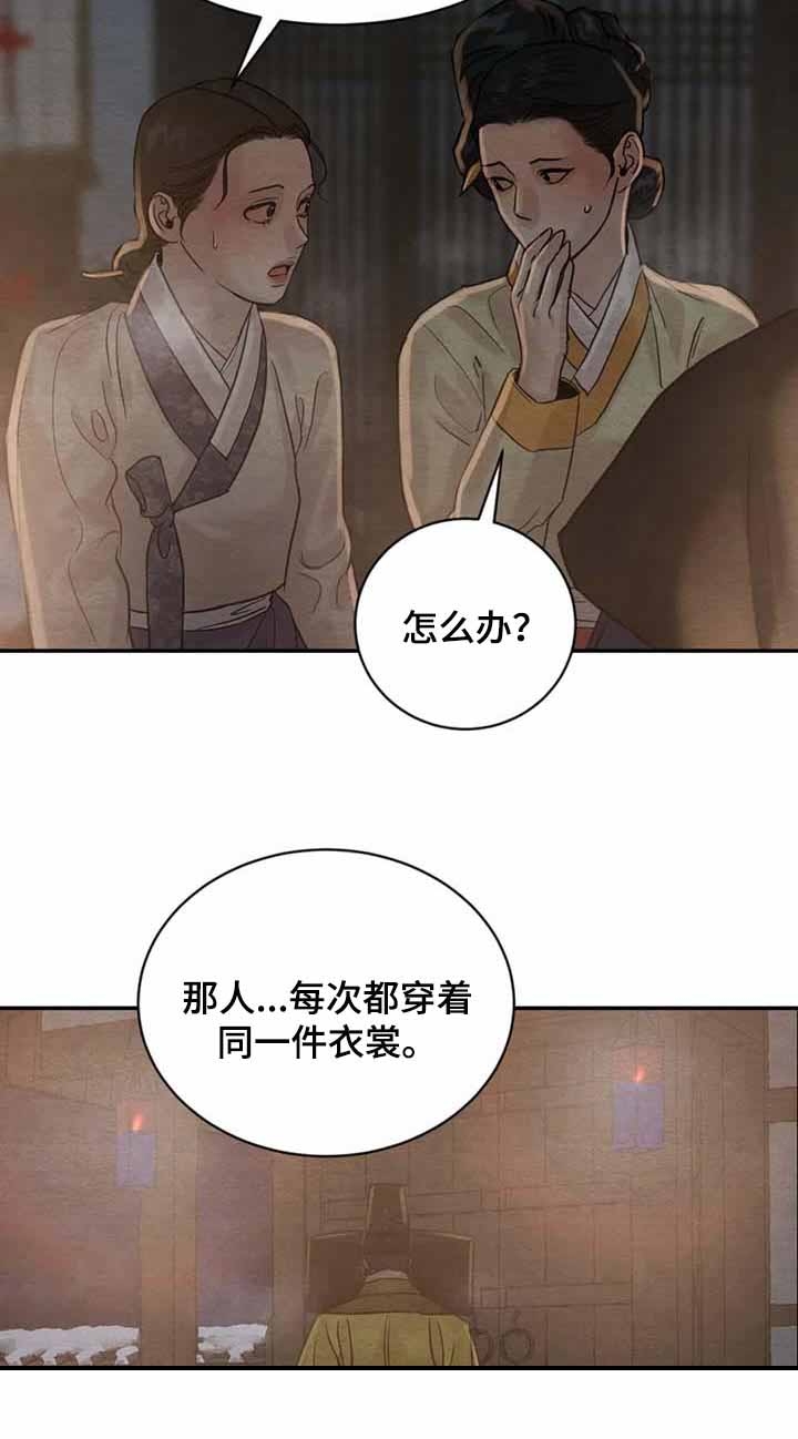 《秘戏图 (第 I-Ⅳ季)》漫画最新章节第203话免费下拉式在线观看章节第【13】张图片