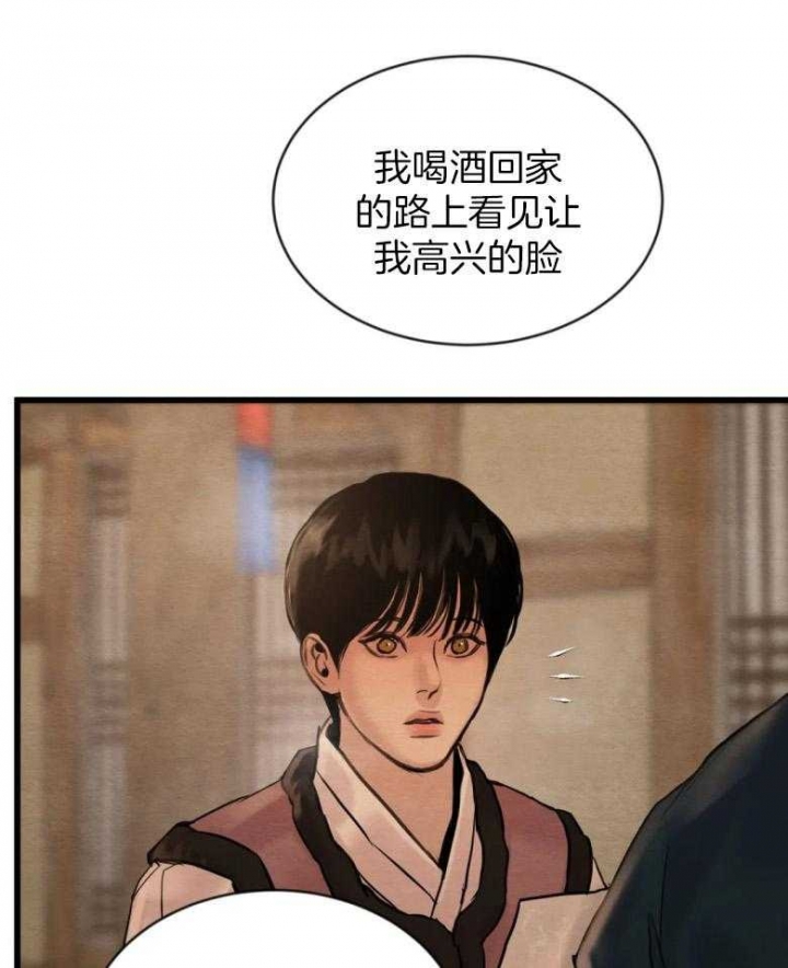 《秘戏图 (第 I-Ⅳ季)》漫画最新章节第192话免费下拉式在线观看章节第【23】张图片