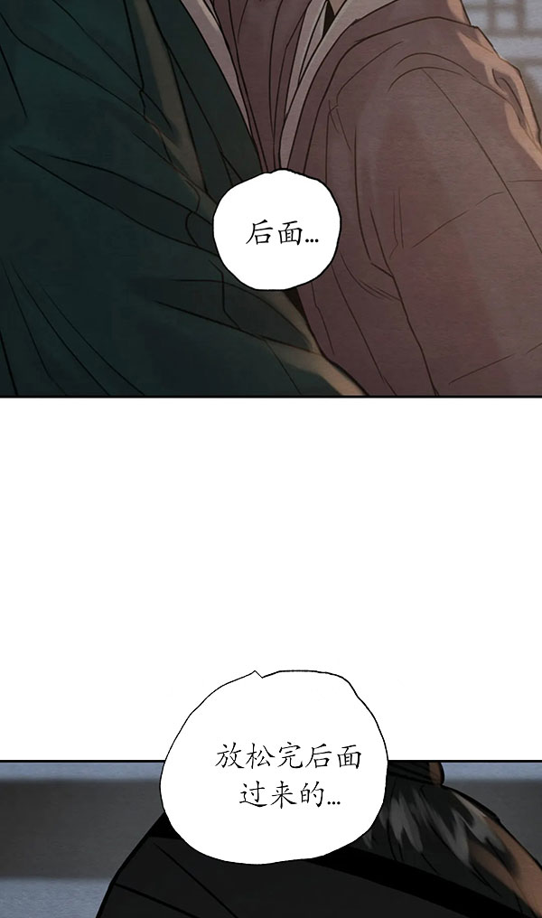 《秘戏图 (第 I-Ⅳ季)》漫画最新章节第227话免费下拉式在线观看章节第【3】张图片