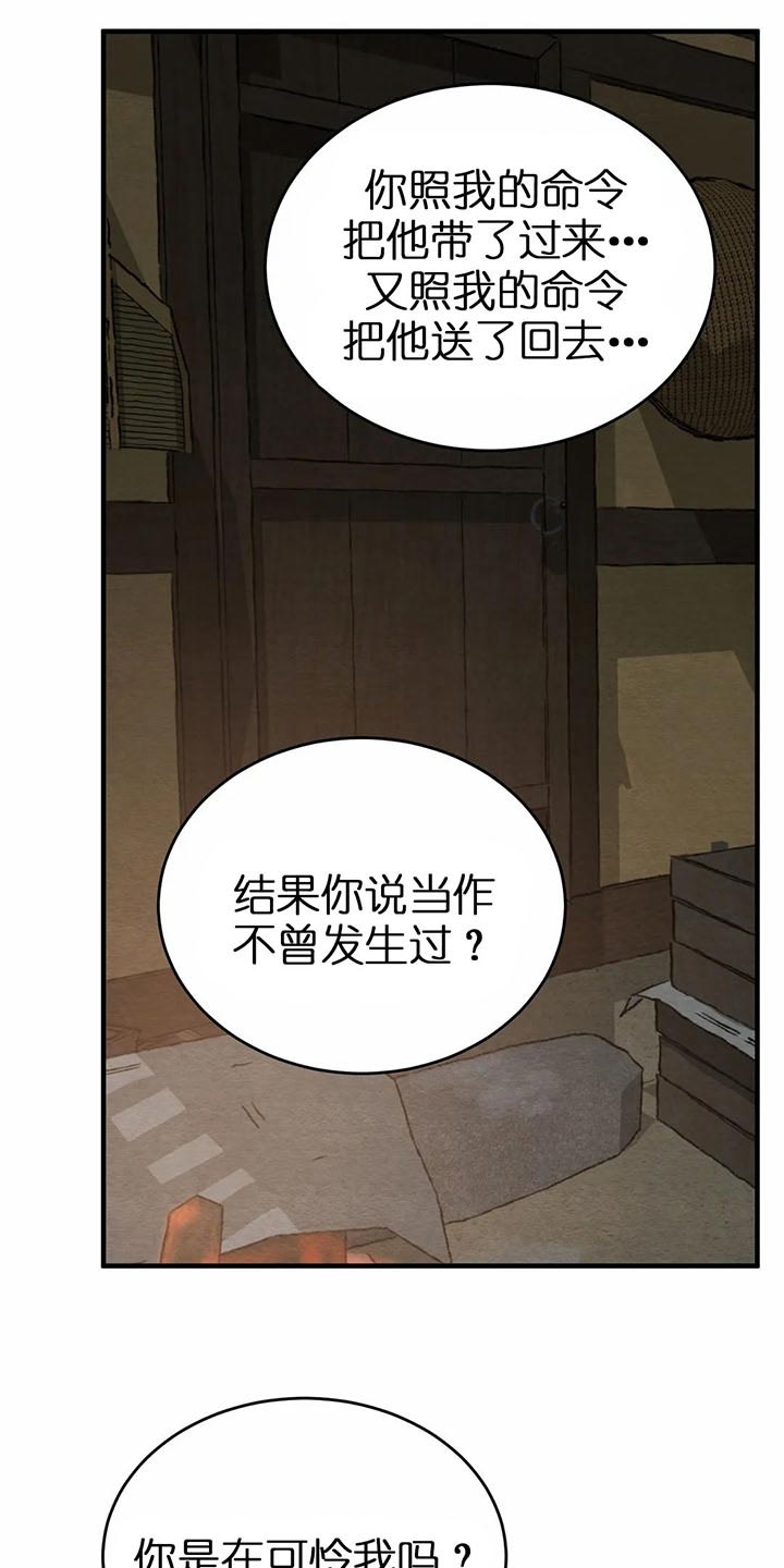 《秘戏图 (第 I-Ⅳ季)》漫画最新章节第114话免费下拉式在线观看章节第【16】张图片