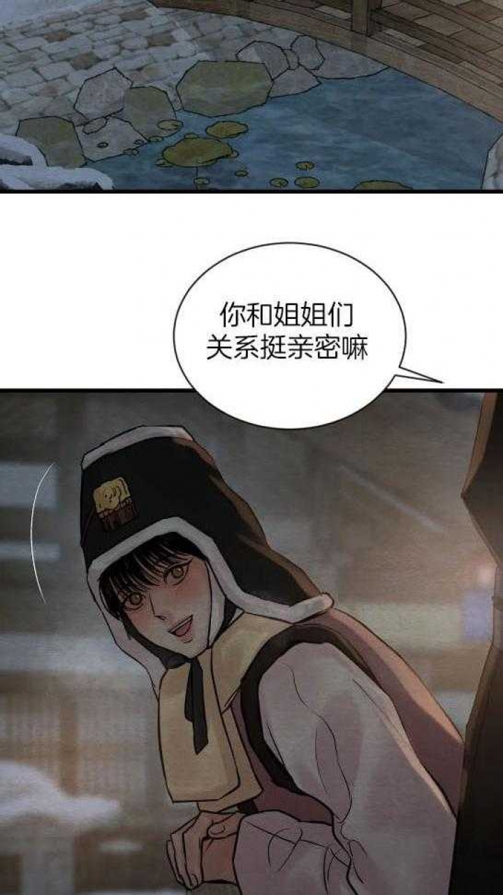 《秘戏图 (第 I-Ⅳ季)》漫画最新章节第194话免费下拉式在线观看章节第【53】张图片