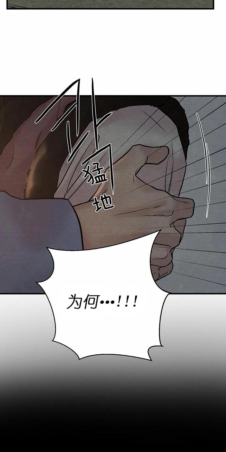 《秘戏图 (第 I-Ⅳ季)》漫画最新章节第117话免费下拉式在线观看章节第【16】张图片