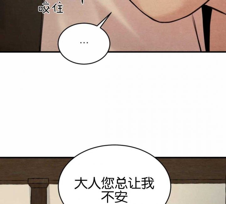 《秘戏图 (第 I-Ⅳ季)》漫画最新章节第175话免费下拉式在线观看章节第【5】张图片