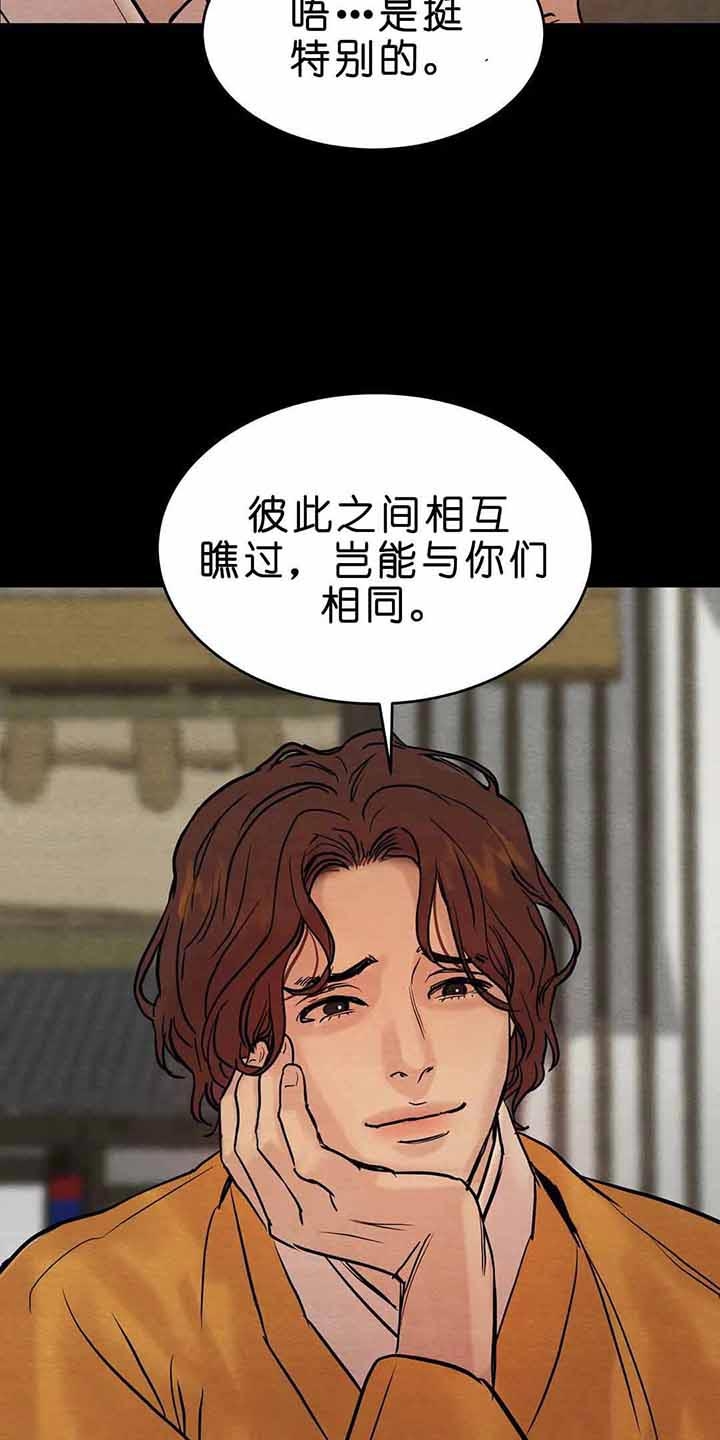 《秘戏图 (第 I-Ⅳ季)》漫画最新章节第104话免费下拉式在线观看章节第【8】张图片