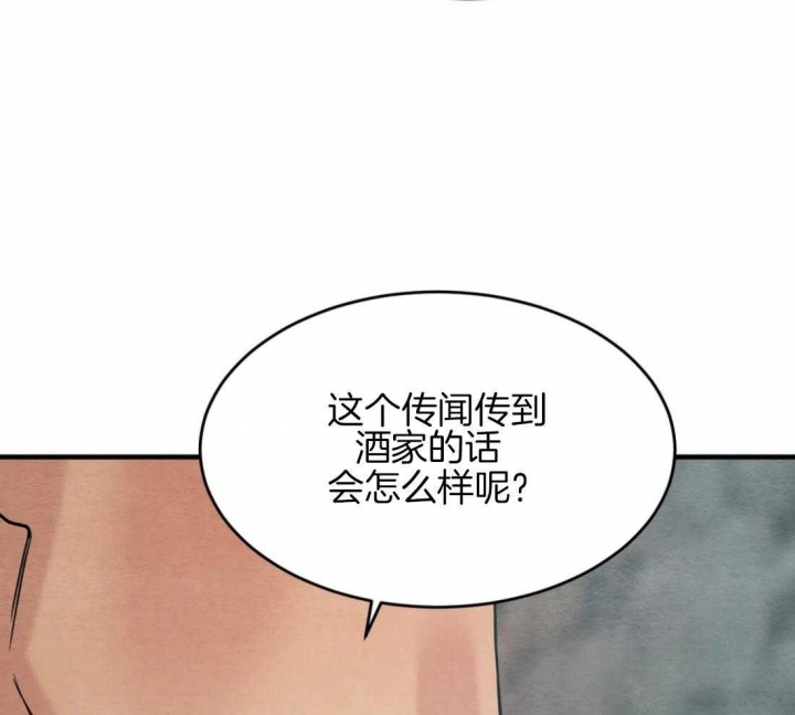 《秘戏图 (第 I-Ⅳ季)》漫画最新章节第188话免费下拉式在线观看章节第【14】张图片