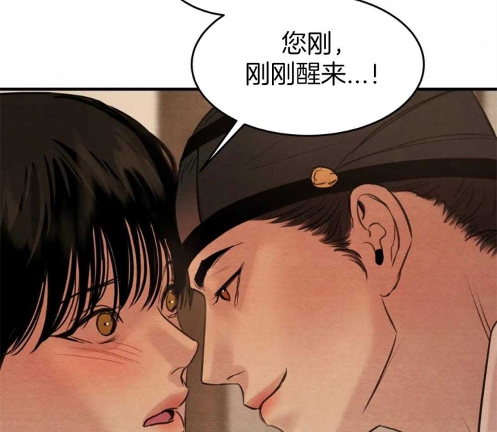 《秘戏图 (第 I-Ⅳ季)》漫画最新章节第166话免费下拉式在线观看章节第【24】张图片