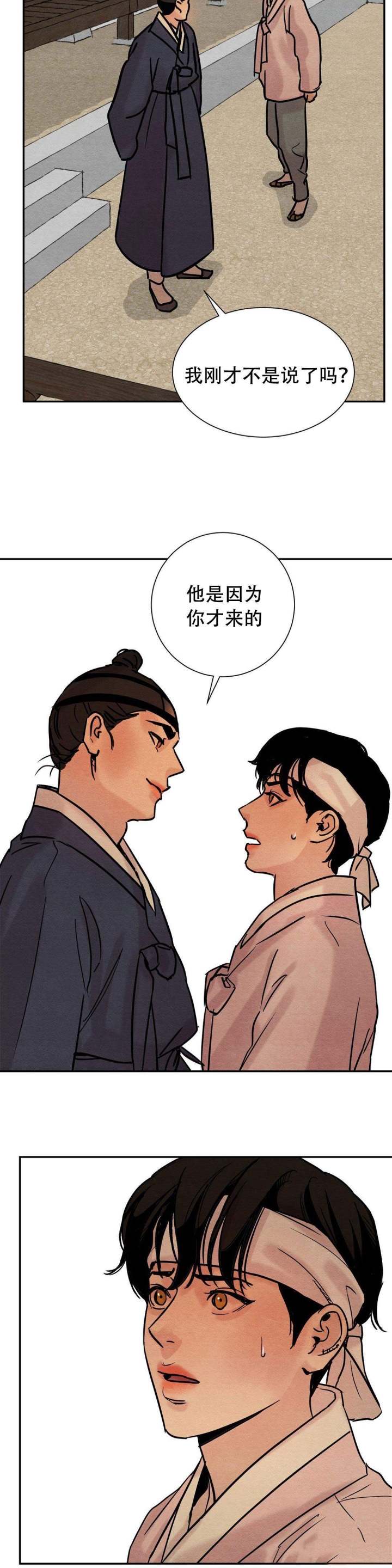 《秘戏图 (第 I-Ⅳ季)》漫画最新章节第12话免费下拉式在线观看章节第【2】张图片