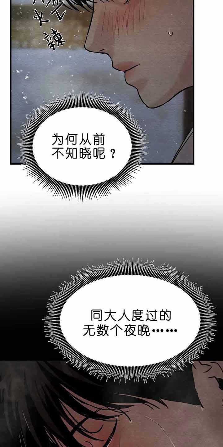 《秘戏图 (第 I-Ⅳ季)》漫画最新章节第105话免费下拉式在线观看章节第【3】张图片