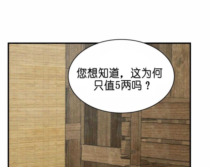 《秘戏图 (第 I-Ⅳ季)》漫画最新章节第132话免费下拉式在线观看章节第【11】张图片