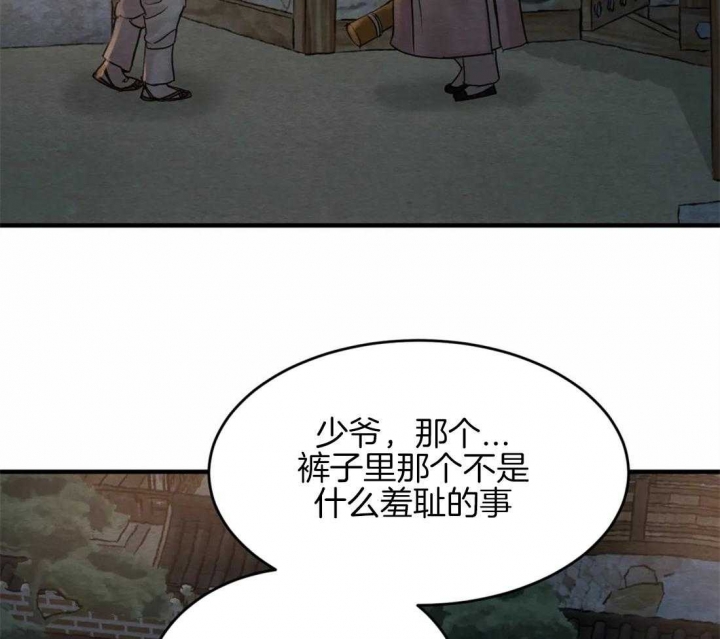 《秘戏图 (第 I-Ⅳ季)》漫画最新章节第187话免费下拉式在线观看章节第【5】张图片