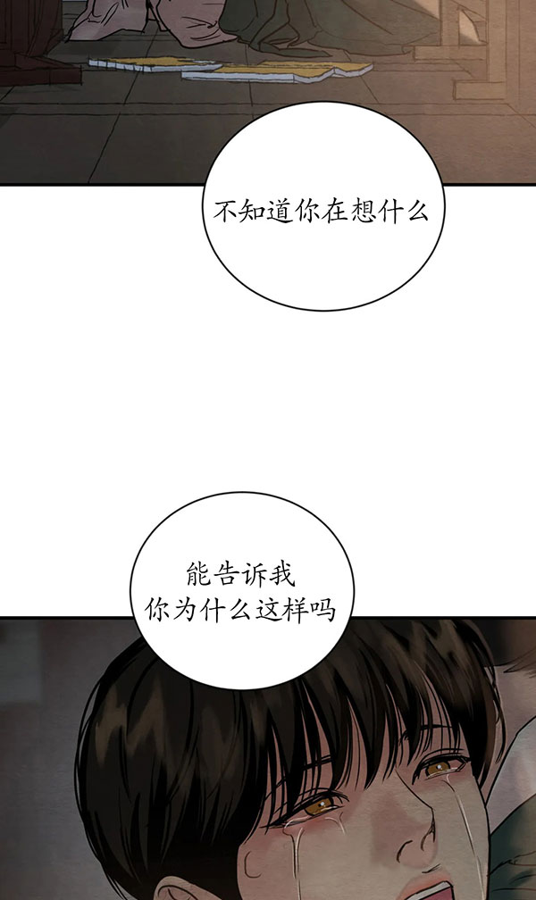 《秘戏图 (第 I-Ⅳ季)》漫画最新章节第227话免费下拉式在线观看章节第【47】张图片