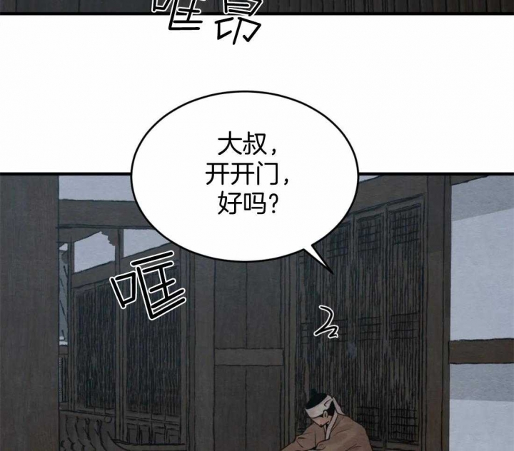 《秘戏图 (第 I-Ⅳ季)》漫画最新章节第177话免费下拉式在线观看章节第【26】张图片