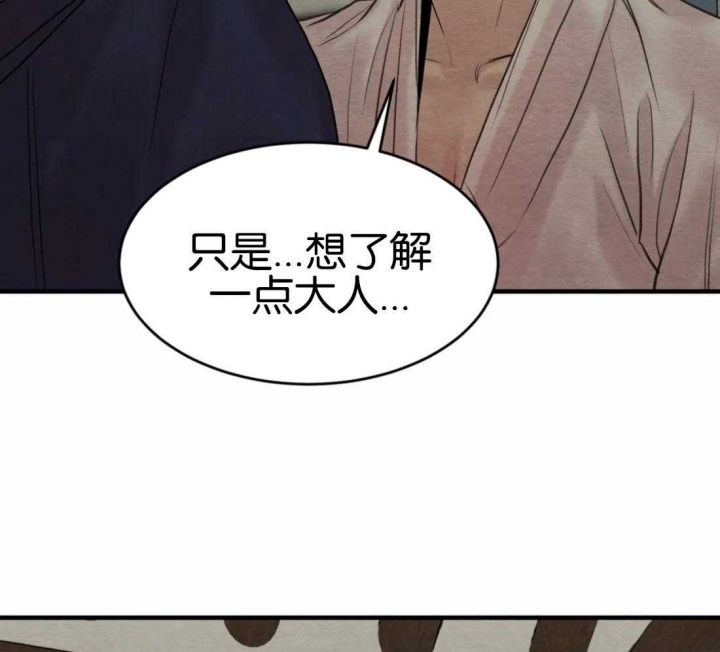 《秘戏图 (第 I-Ⅳ季)》漫画最新章节第175话免费下拉式在线观看章节第【17】张图片