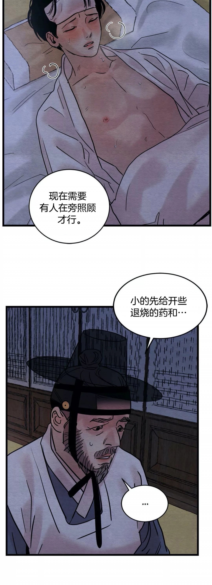 《秘戏图 (第 I-Ⅳ季)》漫画最新章节第44话免费下拉式在线观看章节第【4】张图片