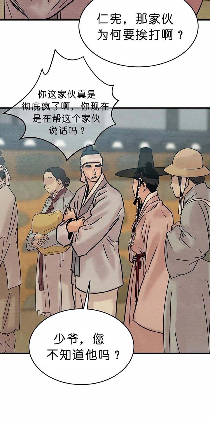 《秘戏图 (第 I-Ⅳ季)》漫画最新章节第110话免费下拉式在线观看章节第【16】张图片