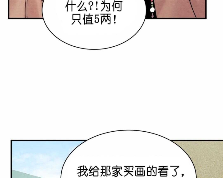 《秘戏图 (第 I-Ⅳ季)》漫画最新章节第131话免费下拉式在线观看章节第【35】张图片