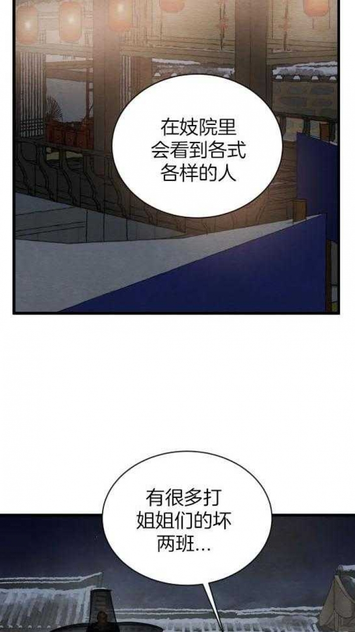 《秘戏图 (第 I-Ⅳ季)》漫画最新章节第194话免费下拉式在线观看章节第【59】张图片