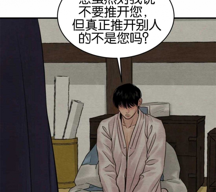 《秘戏图 (第 I-Ⅳ季)》漫画最新章节第175话免费下拉式在线观看章节第【23】张图片