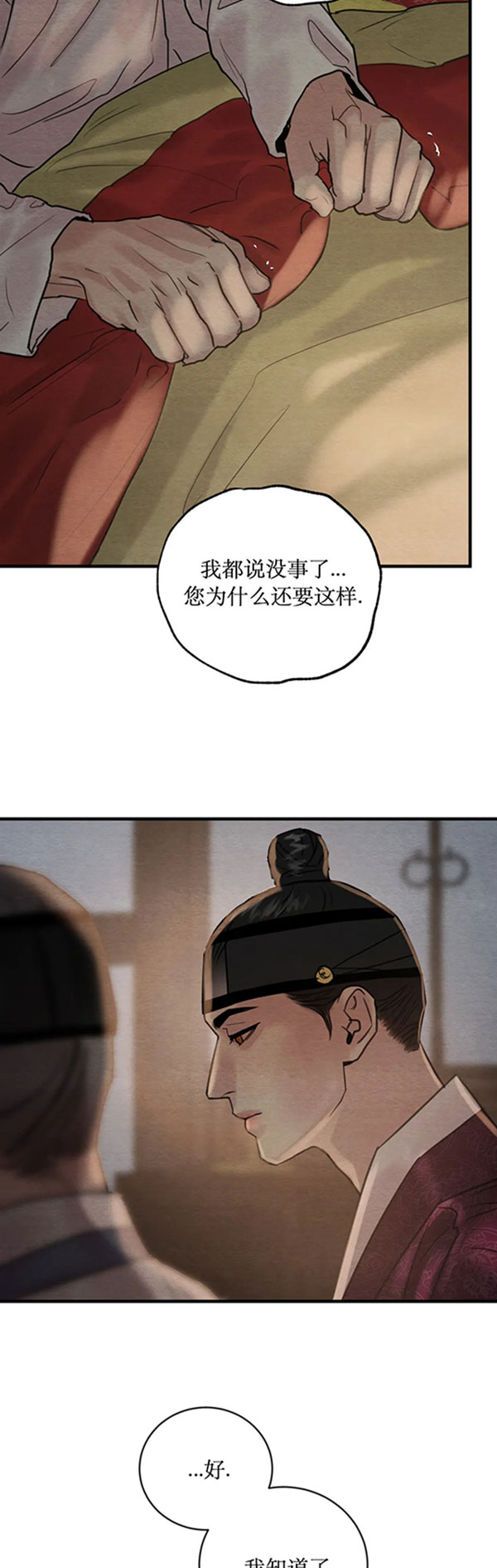 《秘戏图 (第 I-Ⅳ季)》漫画最新章节第222话免费下拉式在线观看章节第【63】张图片