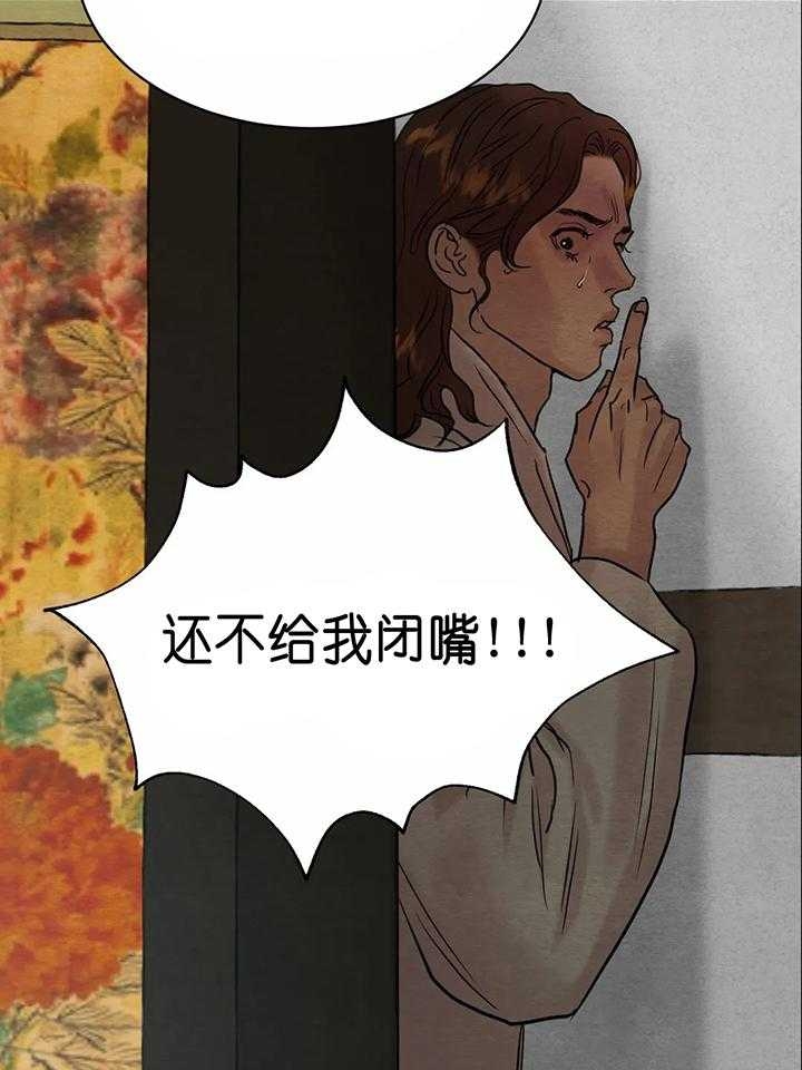 《秘戏图 (第 I-Ⅳ季)》漫画最新章节第135话免费下拉式在线观看章节第【5】张图片