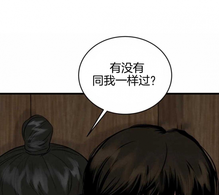 《秘戏图 (第 I-Ⅳ季)》漫画最新章节第186话免费下拉式在线观看章节第【36】张图片