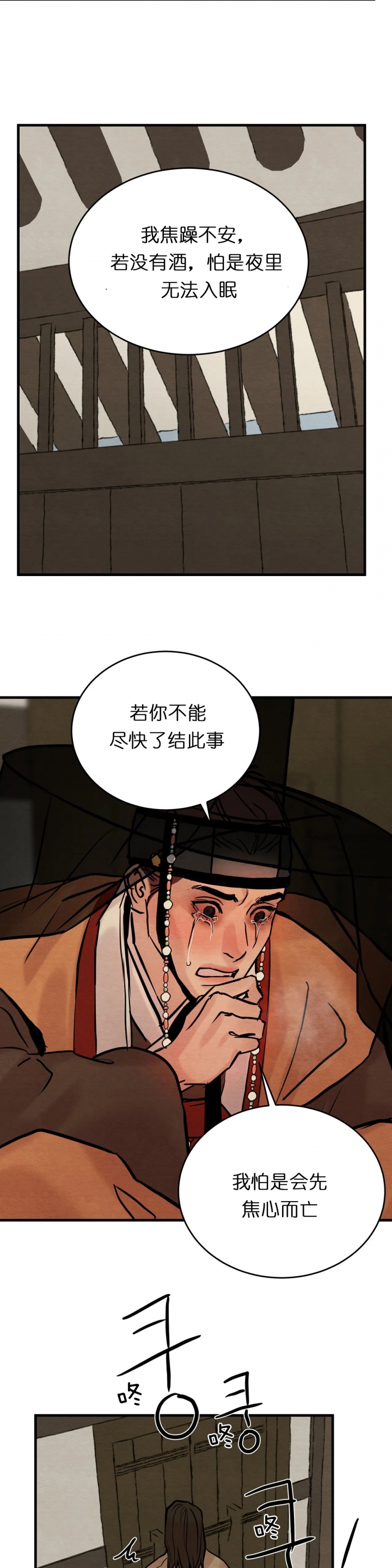 《秘戏图 (第 I-Ⅳ季)》漫画最新章节第84话免费下拉式在线观看章节第【6】张图片