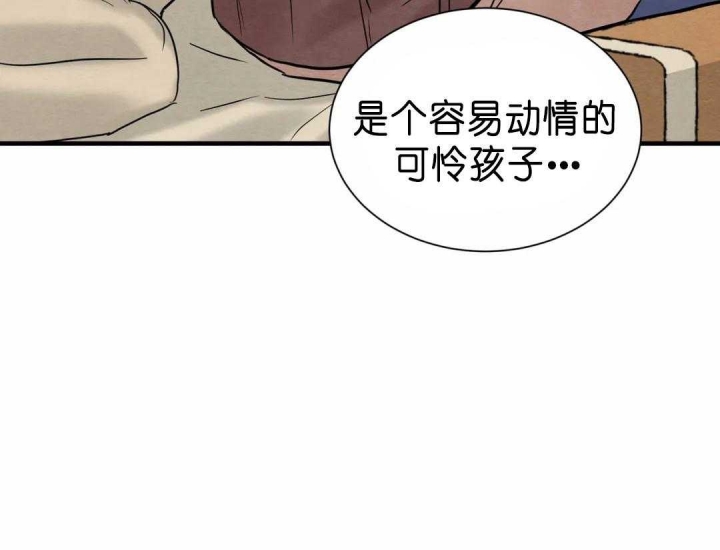 《秘戏图 (第 I-Ⅳ季)》漫画最新章节第139话免费下拉式在线观看章节第【5】张图片