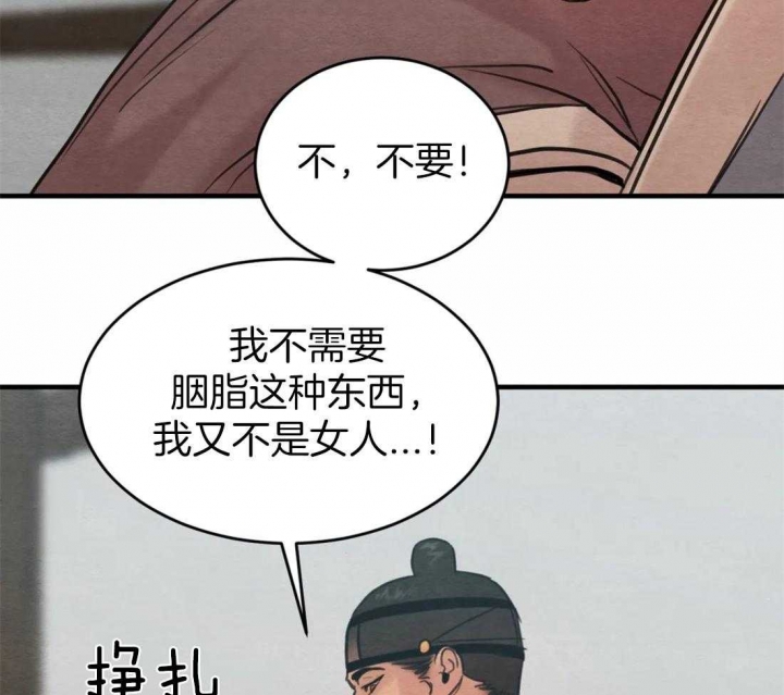 《秘戏图 (第 I-Ⅳ季)》漫画最新章节第163话免费下拉式在线观看章节第【12】张图片