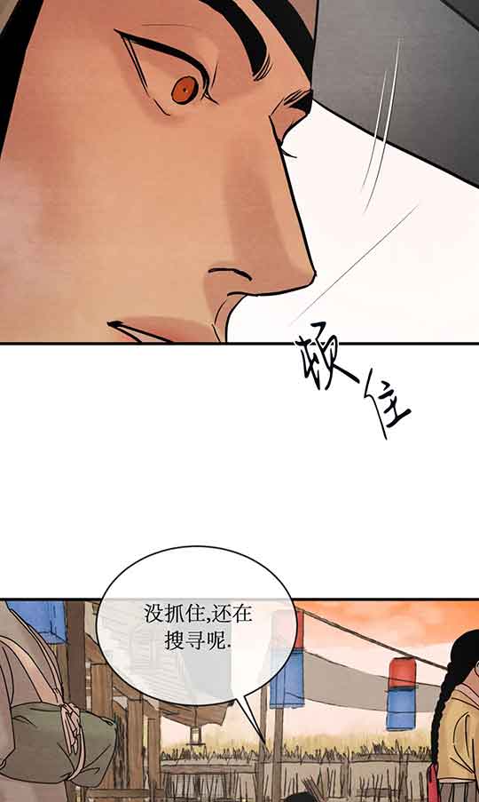 《秘戏图 (第 I-Ⅳ季)》漫画最新章节第220话免费下拉式在线观看章节第【15】张图片