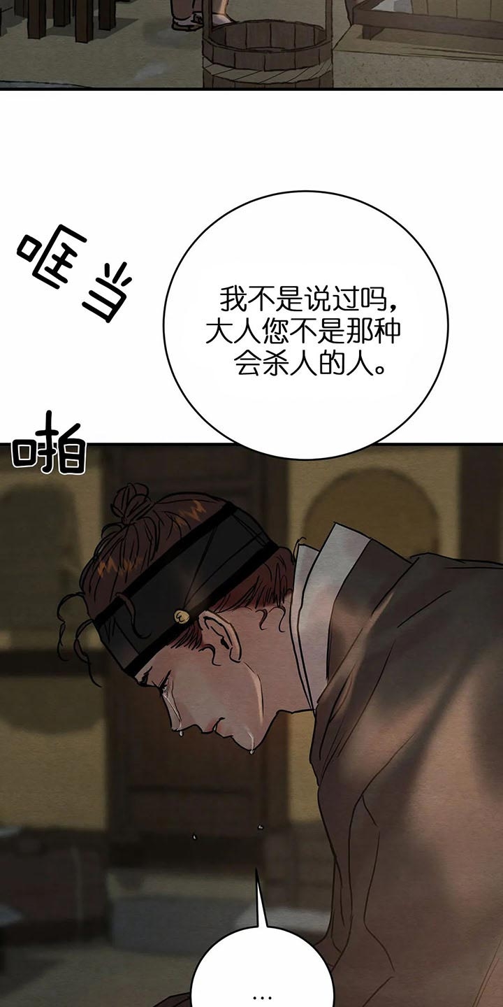 《秘戏图 (第 I-Ⅳ季)》漫画最新章节第114话免费下拉式在线观看章节第【13】张图片