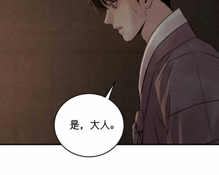 《秘戏图 (第 I-Ⅳ季)》漫画最新章节第144话免费下拉式在线观看章节第【10】张图片