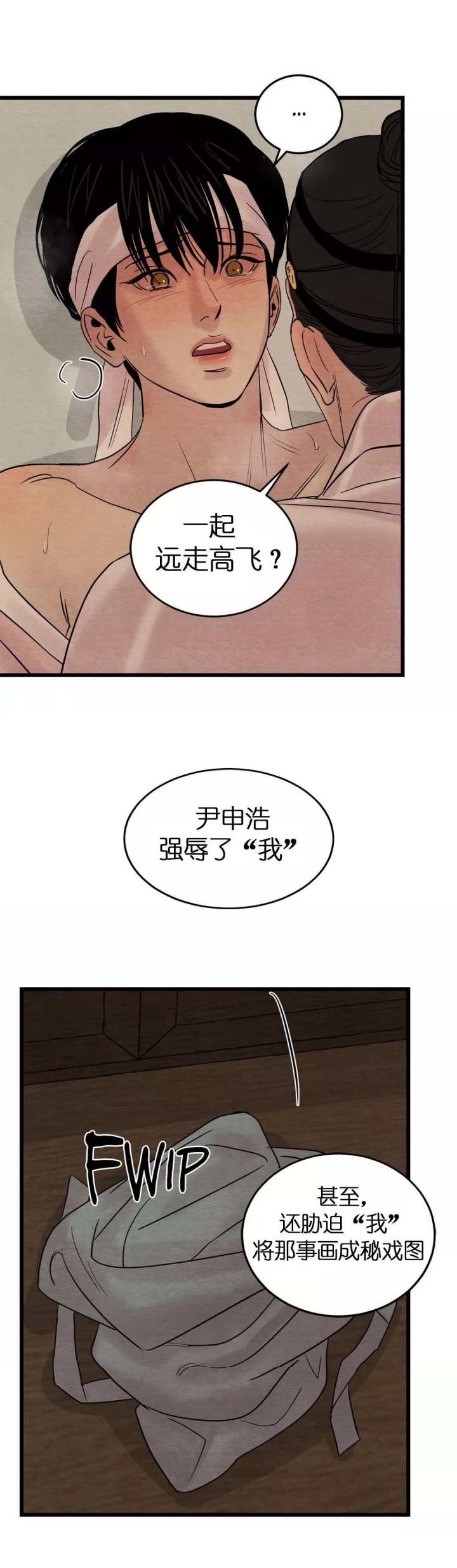 《秘戏图 (第 I-Ⅳ季)》漫画最新章节第42话免费下拉式在线观看章节第【10】张图片