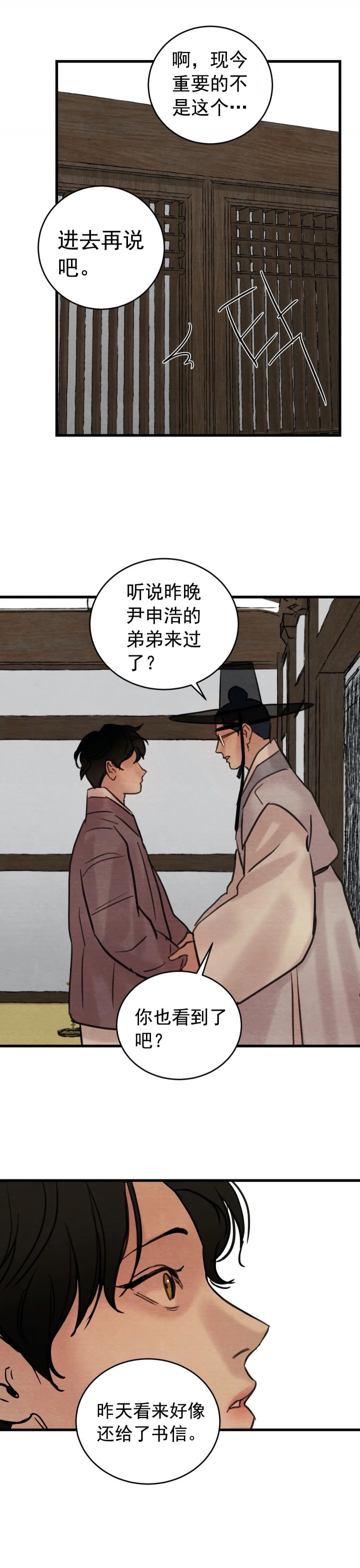 《秘戏图 (第 I-Ⅳ季)》漫画最新章节第56话免费下拉式在线观看章节第【7】张图片