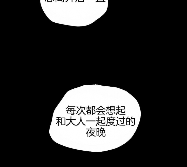 《秘戏图 (第 I-Ⅳ季)》漫画最新章节第186话免费下拉式在线观看章节第【41】张图片