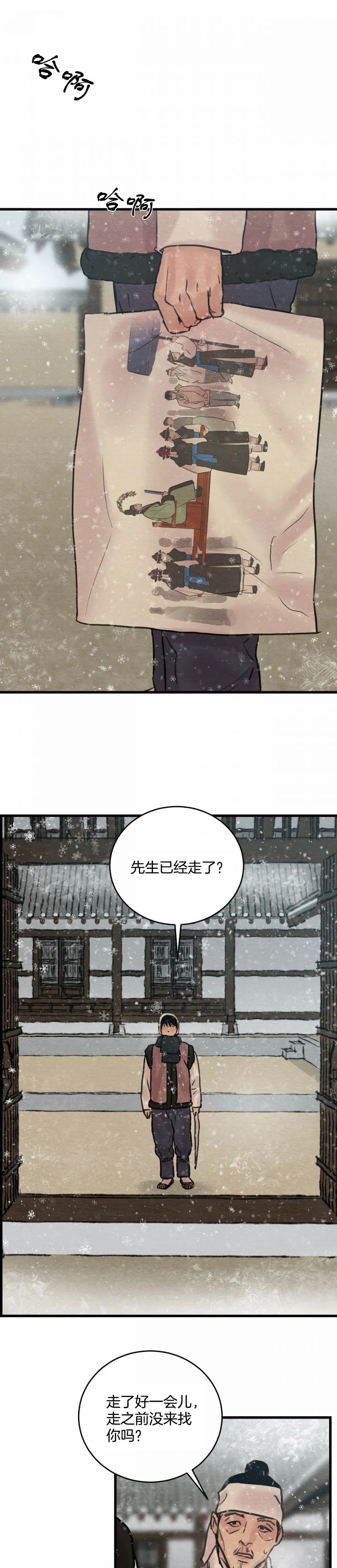 《秘戏图 (第 I-Ⅳ季)》漫画最新章节第69话免费下拉式在线观看章节第【3】张图片