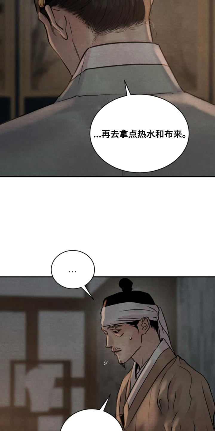 《秘戏图 (第 I-Ⅳ季)》漫画最新章节第214话免费下拉式在线观看章节第【26】张图片