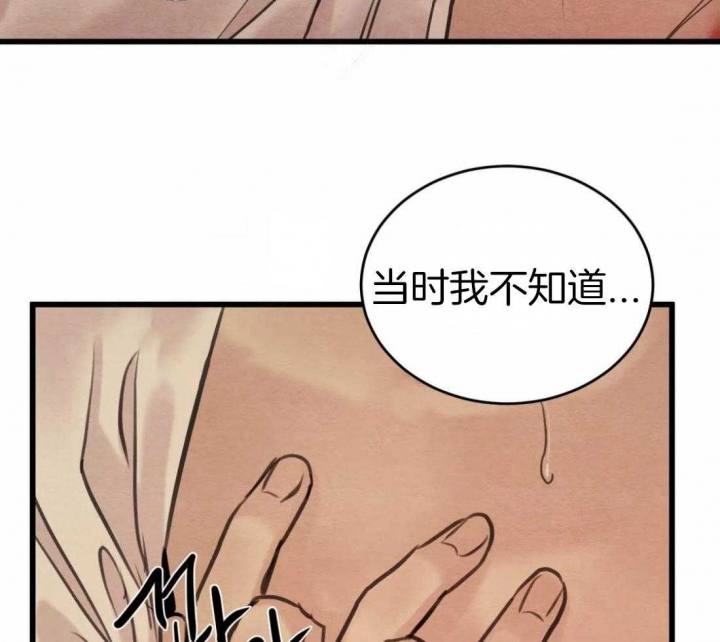 《秘戏图 (第 I-Ⅳ季)》漫画最新章节第186话免费下拉式在线观看章节第【30】张图片