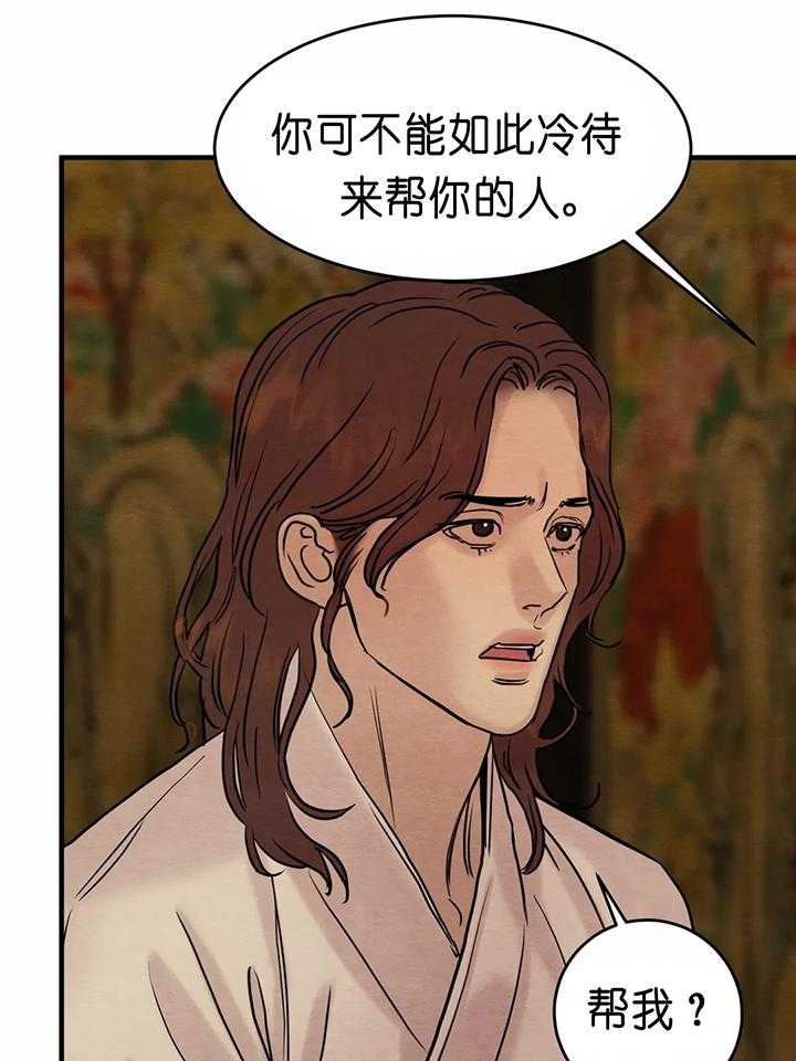 《秘戏图 (第 I-Ⅳ季)》漫画最新章节第134话免费下拉式在线观看章节第【4】张图片